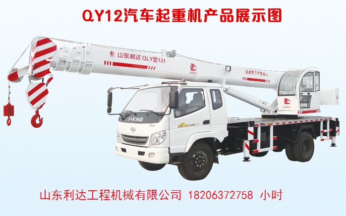 QY12汽车起重机产品展示图片